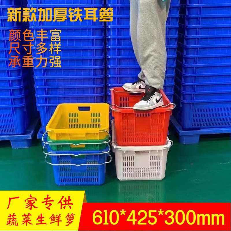 加厚塑料菜筐带铁把手加厚蔬菜周转筐可套叠胶框冷链配送中转筐,橡塑材料及制品,塑料盒/塑料箱/塑料柜,淘宝优惠券,粉丝福利购,淘宝优惠卷