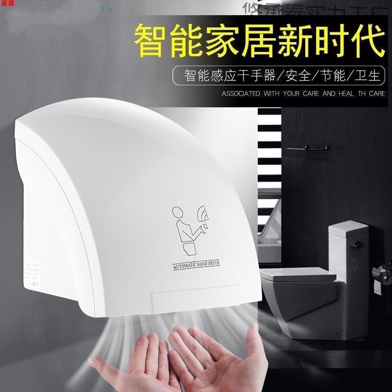 全自动感应酒店家用卫生间烘手器感应全自动干手器烘手器餐厅商用