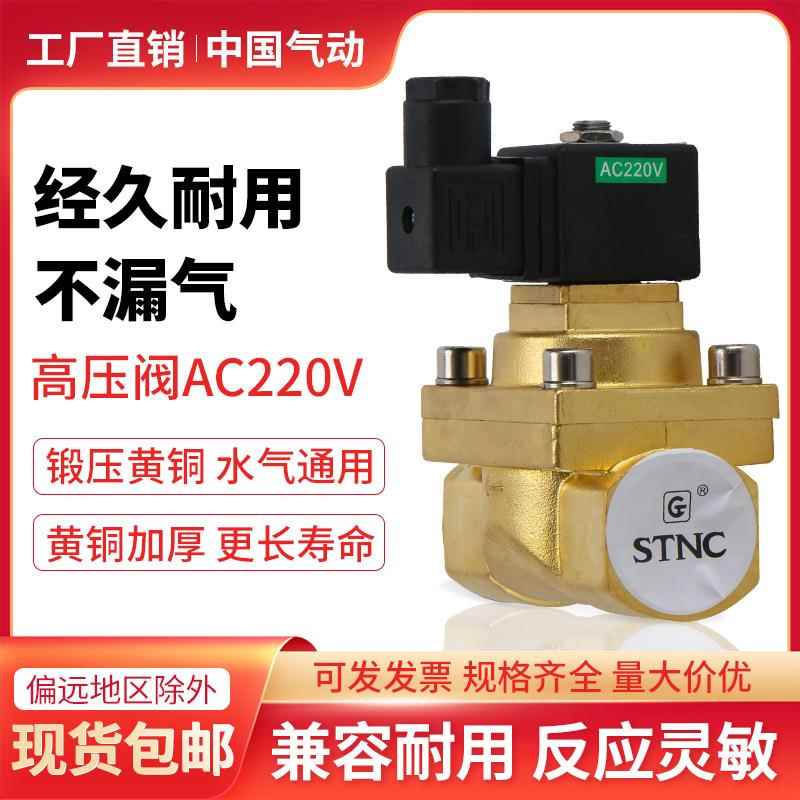 【STNC索诺天工】电磁阀UH-08/10 二位二通 高压 常闭 耐压5MPa