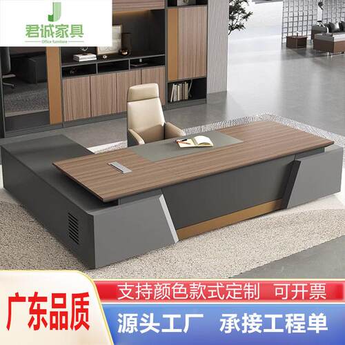 广东公家具老板公桌总裁桌现轻奢公家具档大班台经理桌