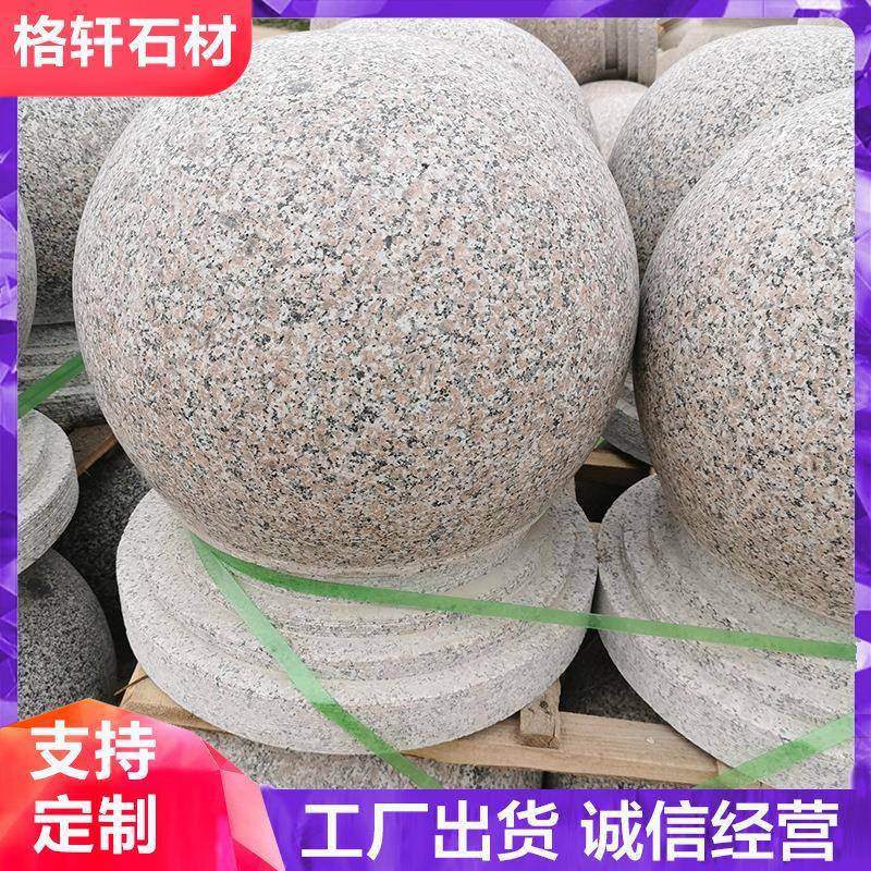 五莲红挡车石球异型石材止车石球花岗岩浅红色阻车障碍石球厂家