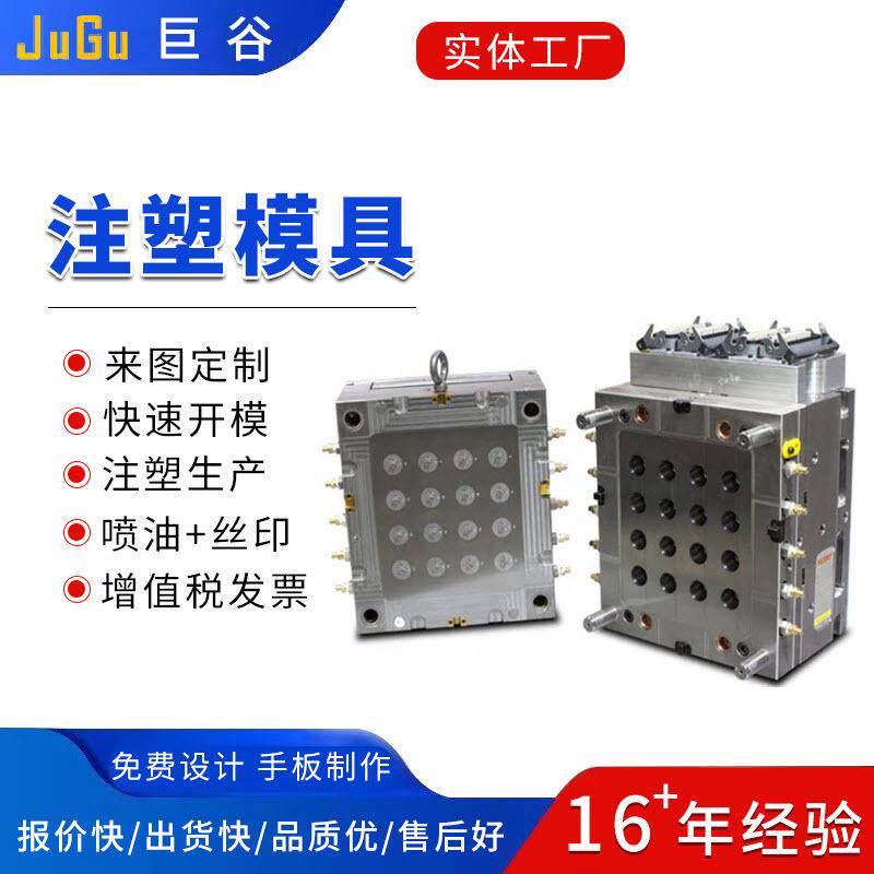 自动脱牙螺纹塑胶模具开发制作塑料制品生产注塑模具加工制造厂家
