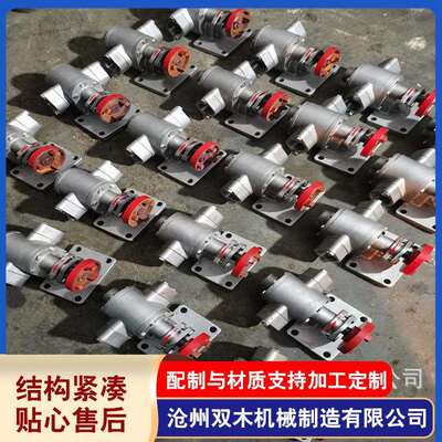 供应各种型号ZYB系列304不锈钢齿轮泵油泵KCB-55