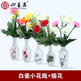 白瓷小花瓶多款造型图案，随机带花鲜艳绿叶绢花，寄存装饰随葬品摆件