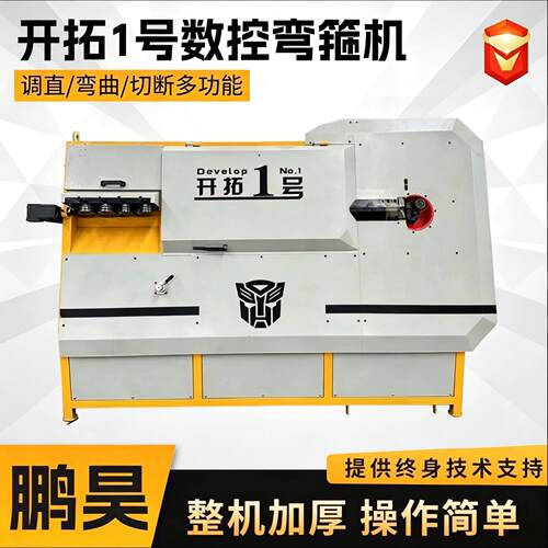 全自动数控钢筋弯箍机切断箍筋板筋弯钩弯圆机折弯机钢筋机械设备