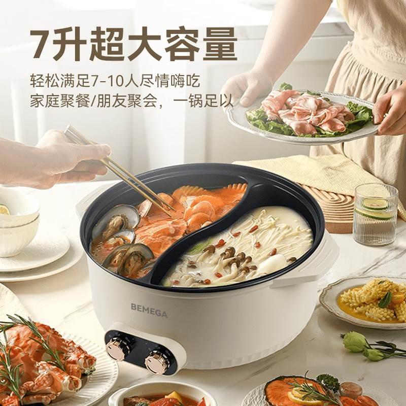 BEMEGA双控多功能7L大容量一体电热鸳鸯锅家用火锅电煮锅电热锅