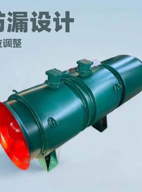 （湖南科祥）FBDNO6.0/2X22KW矿用双电机对旋轴流通风机660/1140V