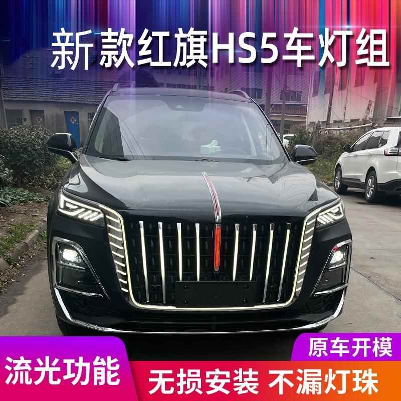 23-25须款红旗5中大U灯盛世旗迹包围网灯瀑267布龙LED流光灯玄影