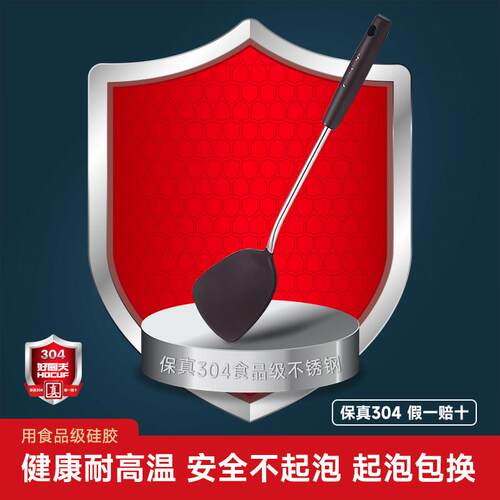 好厨夫耐高温护锅矽胶锅铲勺电木防烫手柄汤勺炒菜铲子不沾锅炒勺