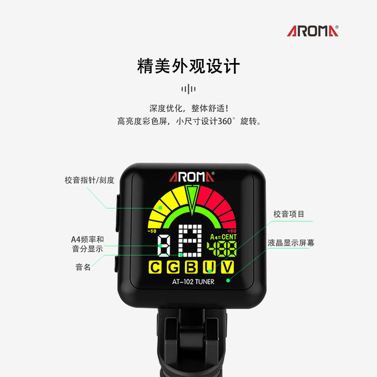 【郑欧耶】阿诺玛AT-02A民谣吉他贝斯电吉他古筝尤克里里调音器