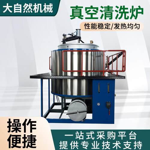 厂家真空清洗炉立式真空炉清洗炉稳定型立式真空煅烧炉