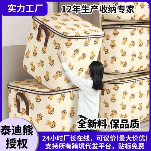 泰迪熊衣服收纳箱衣柜装衣物棉被整理袋防尘储物筐折叠卧室整理