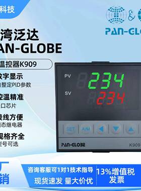 K909-102-020-300台湾泛达PAN-GLOBEL带RS485通讯两组报警温控器