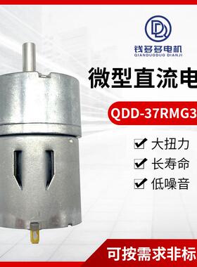 QDD-37RGM外353037mm3径偏心出轴350电机大扭矩26静音共享设备电
