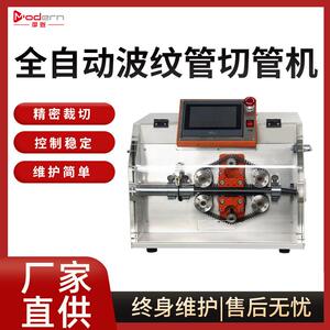 全自动波纹管橡胶热缩管精密切管机高速编织金属波纹管裁切机
