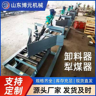 犁式卸料器DYTN型卸料器冶金矿业用单双侧电液动犁式卸料器
