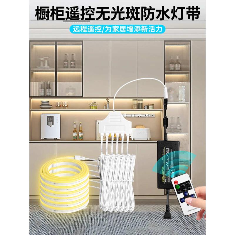 6R遥控展示柜led灯衣柜橱柜灯带 插电灯条一拖多自粘免接线酒柜灯