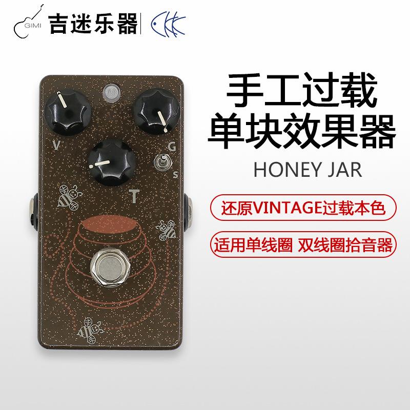 CKKHONEYJARCS3HJ单块过载器电吉他手工NOS器件蜜罐过载效果器