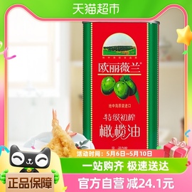 欧丽薇兰特级初榨橄榄油（红标）1L/桶健身 凉拌烹饪食用油