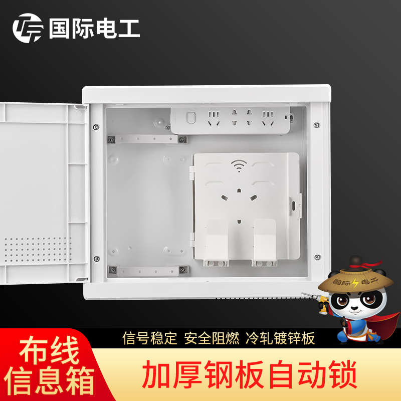 弱电箱多媒体集线箱盖板大家用暗装光纤入户信息箱网络布线配电箱