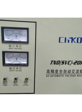 高精度20kw-20000w交流家用空调20kva单相tnd 稳压器 全自动220v