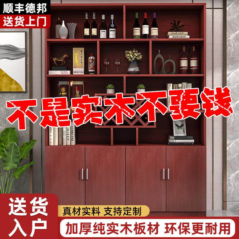 实木酒柜隔断柜靠墙一体餐柜现代简约客厅红酒收纳柜玄关收纳柜