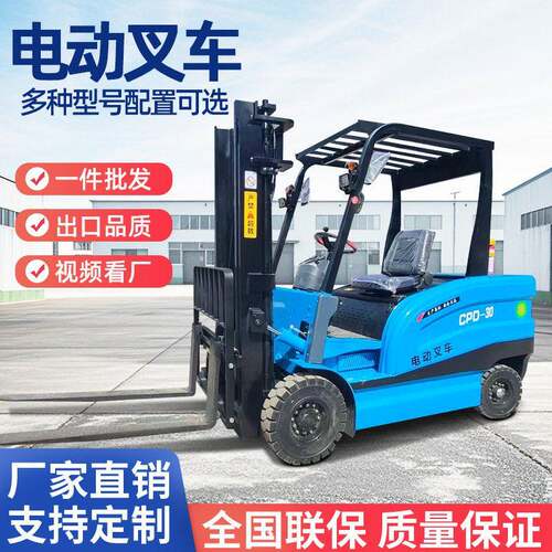 厂家电动叉车2吨吨全自动仓储液压升降小型座驾式新能源电动叉车