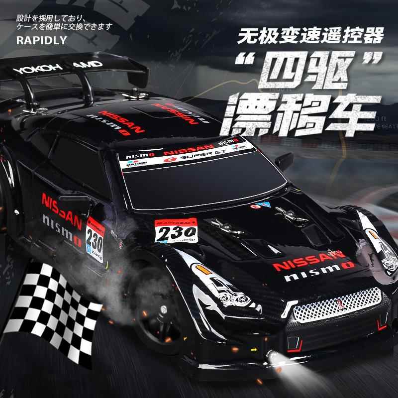 1：16四通RC高速漂移车四驱动力防爆PVC车壳儿童遥控车玩具3C认证