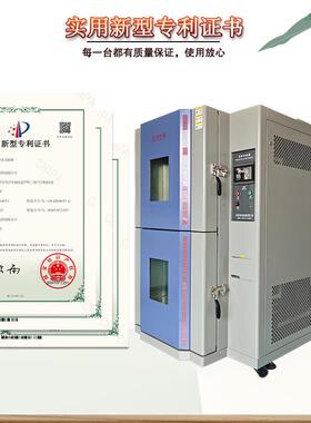 两击箱式高l低温冲箱80L100低厂温-70度ZC-LR80吊篮式冷热冲击试