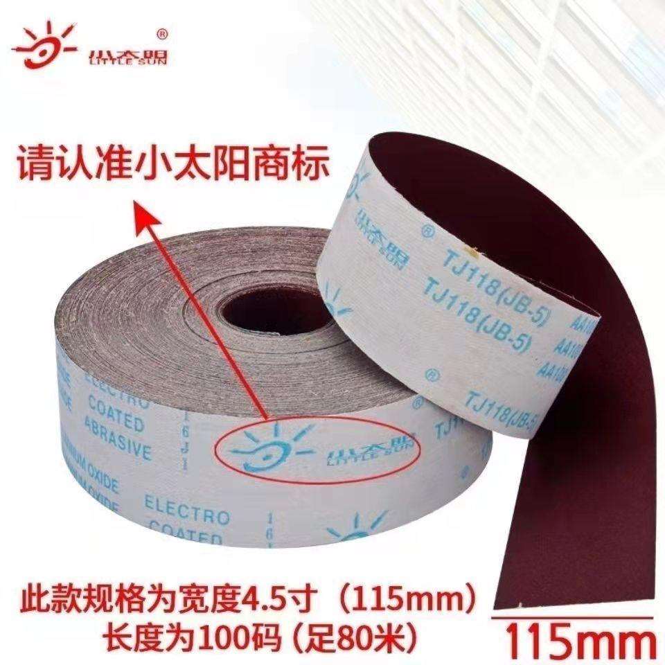 正宗小太阳TJ103砂布卷手撕纱布卷油漆抛光4/4.5寸砂纸卷打磨砂纸