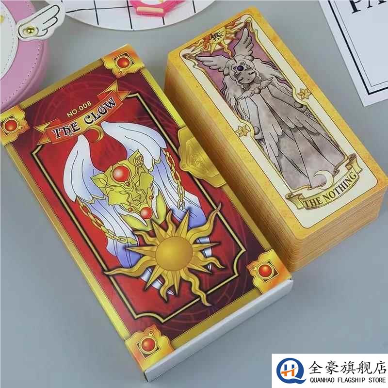 百变小樱魔术卡库洛牌小樱牌魔法小樱卡牌全套动漫收藏套装魔法
