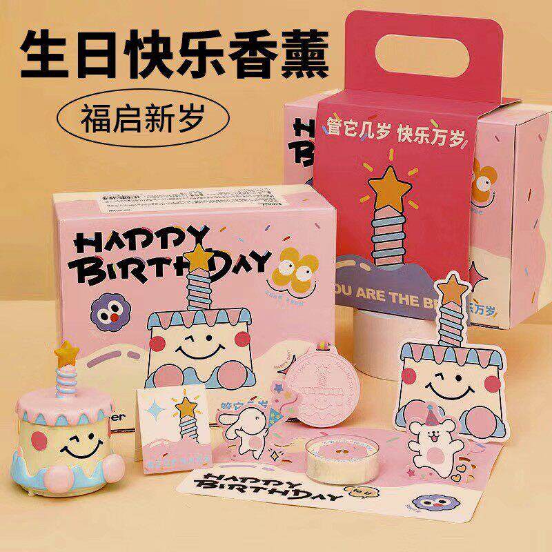 生日快乐香薰蜡烛礼盒创意蛋糕音乐盒送女生儿童女孩男孩生日礼物