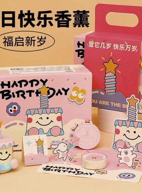 生日快乐香薰蜡烛礼盒创意蛋糕音乐盒送女生儿童女孩男孩生日礼物