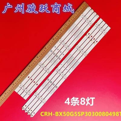 CRH-ZG50G7N3030080494KREV1.0/CRH-BX50G5SP3030080498TREV1.0灯