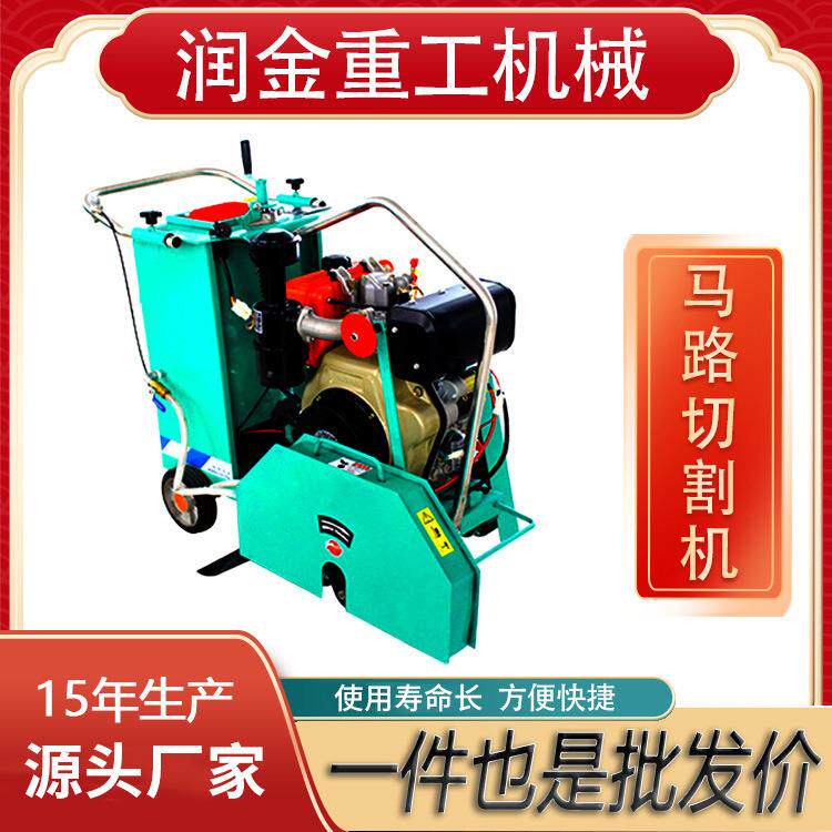 柴油电动马路切割机水泥沥青地面切缝机混凝土马路切缝机