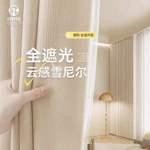 绍兴柯桥全遮光隔热柔软雪尼尔卧室客厅现代简约轻奢窗帘布料批发