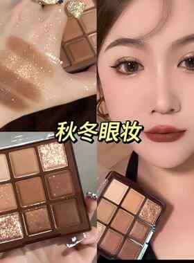 巧克力九色眼影盘2025新款日常淡妆大地色哑珠光肿眼泡不飞粉眼影