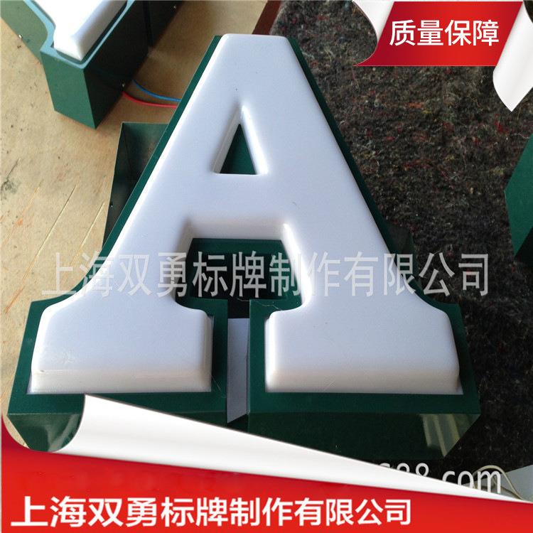 公司企业不锈钢广告牌 三维立体不锈钢标牌 led吸塑发光字金属牌
