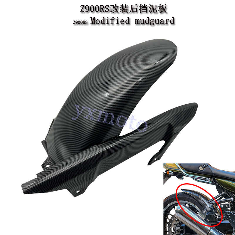 Z900RS改装后挡泥板 2018-2024年后沙板 挡水板 挡泥瓦