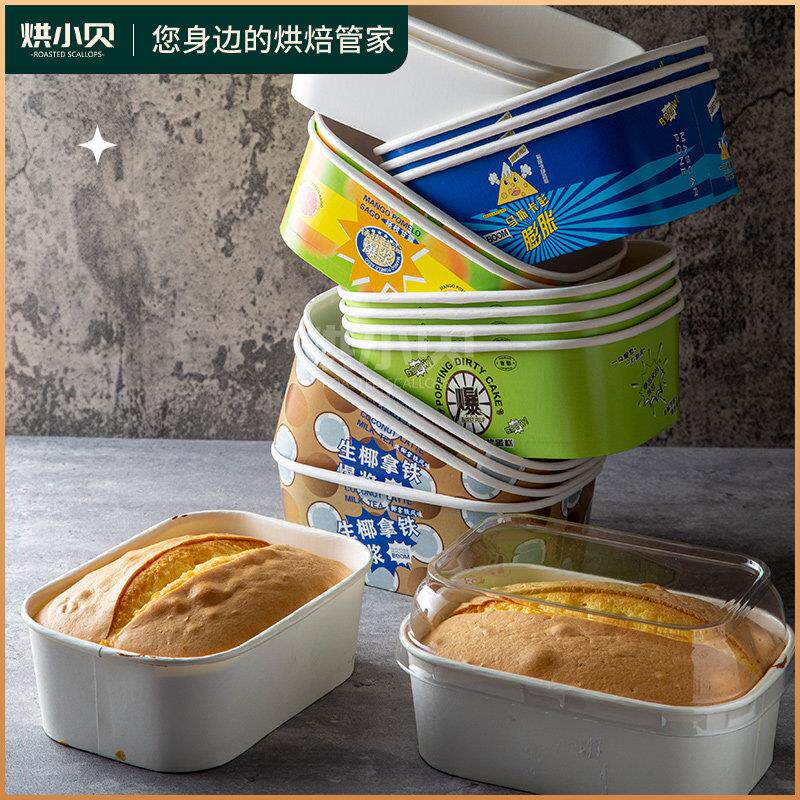 蛋糕烘焙纸杯戚风蛋糕纸碗芝士炼乳吐司盒蛋糕包装盒750长方形杯