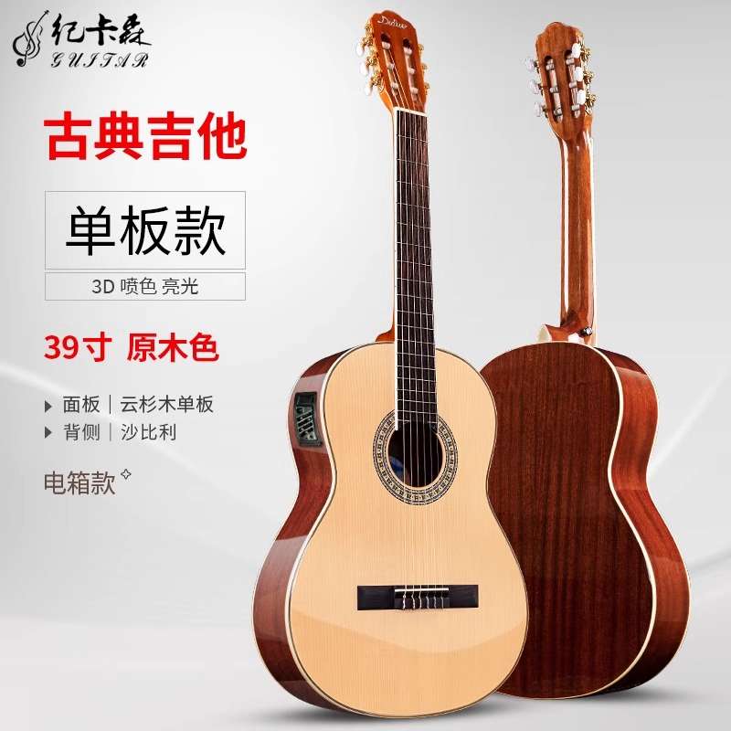 纪卡森单板39寸吉他面单尼龙弦36寸古典吉他男女生入门初学者乐器