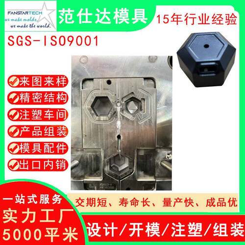 新能源塑料机械零件配件模具注塑加工新能源产品注塑模具定制厂