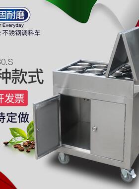 不锈钢调料车商用厨房调味车饭店调料台调味缸手推移动餐车小推车
