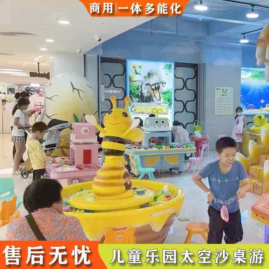 儿童沙桌玻璃钢设备游乐设备商场超市蜜蜂太空积木沙桌