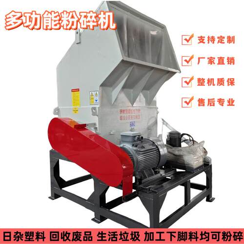 全自动多功能高强度粉碎机水果筐机头料童车旧衣服纸箱废旧垃圾