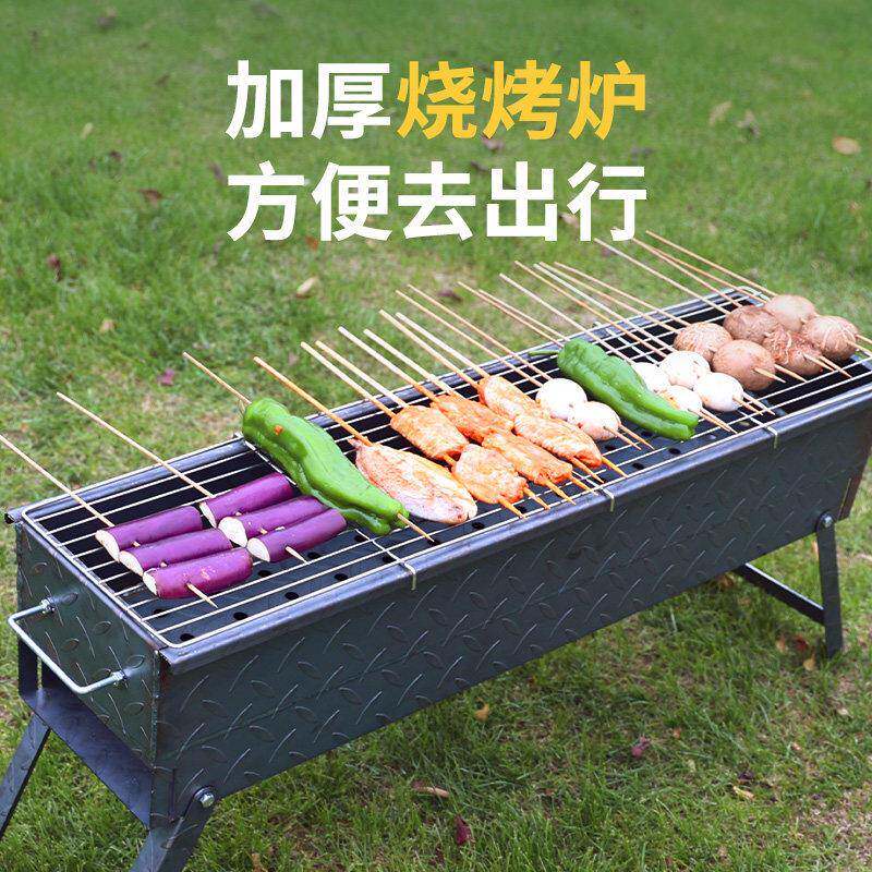 加厚烧烤炉子炭家用铁板烤肉架子户烤商用烤炉串木sgx.7997野外碳