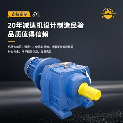 四大列之R系列LTER67/77/87/97/107斜轮减速机硬齿系齿机面减速现