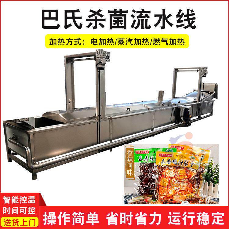全氏自动品巴杀菌机流水线酱 菜罐头杀菌UTV机 袋装食杀菌成套设