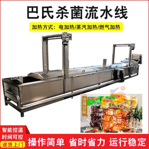 全自动巴氏杀菌机 板式软包装肉制品杀菌机 休闲饮品巴式杀菌设备