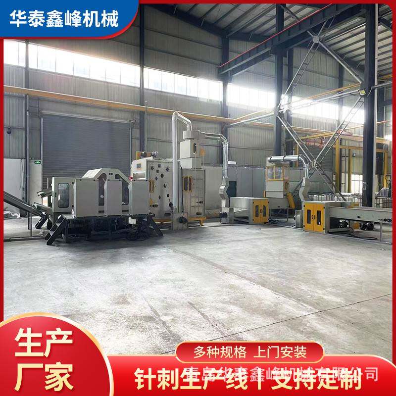 花料/再生料/针刺生产设备 大棚保温毡/工地用针刺毡生产线